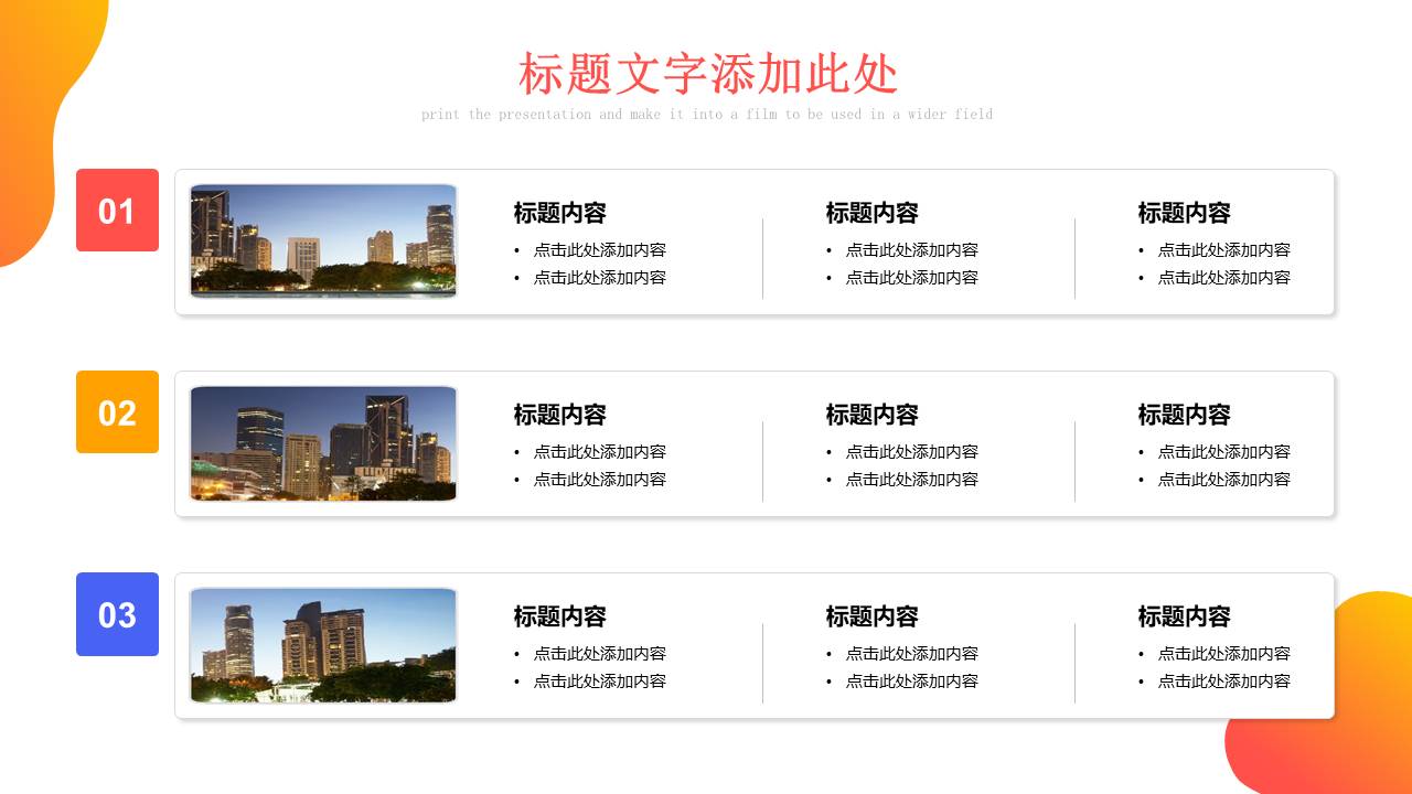 高端商务 (93).pptx